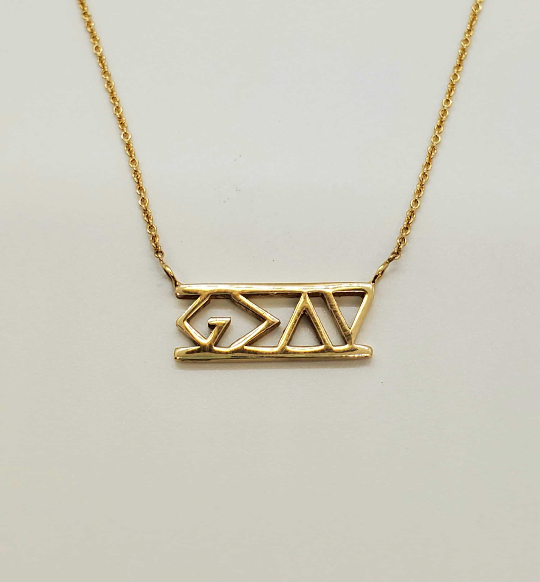 Polished Adinkra Symbol Gye Nyame Except For God Pendant w/ Gold-Tone  Necklace - 18